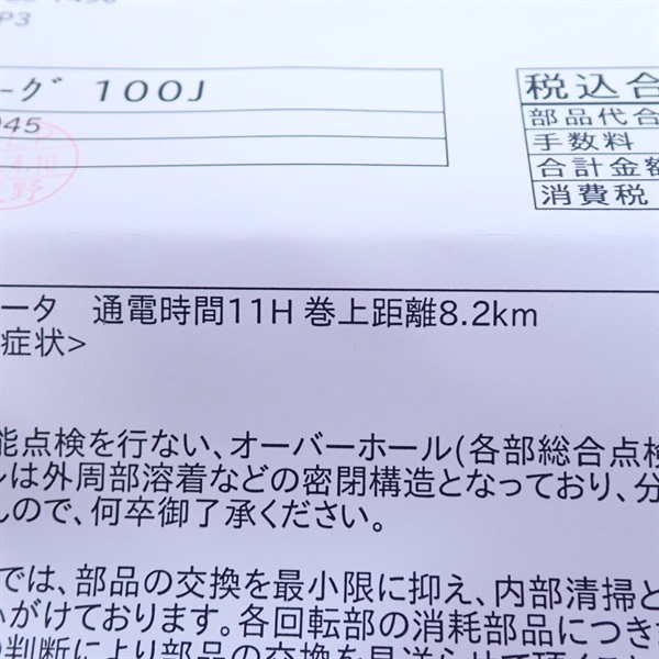２４シーボーグ１００Ｊ